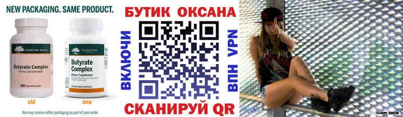 БУТИРАТ оксибутират  купить наркотик  Белёв 