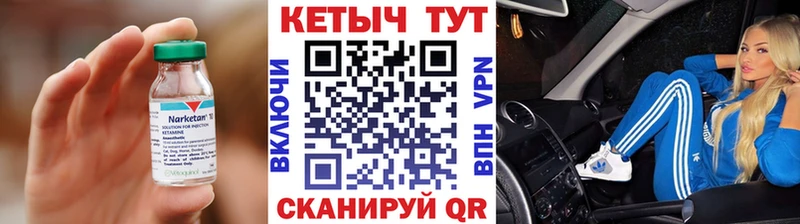 КЕТАМИН VHQ  Белёв 