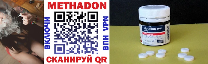 МЕТАДОН VHQ  Белёв 