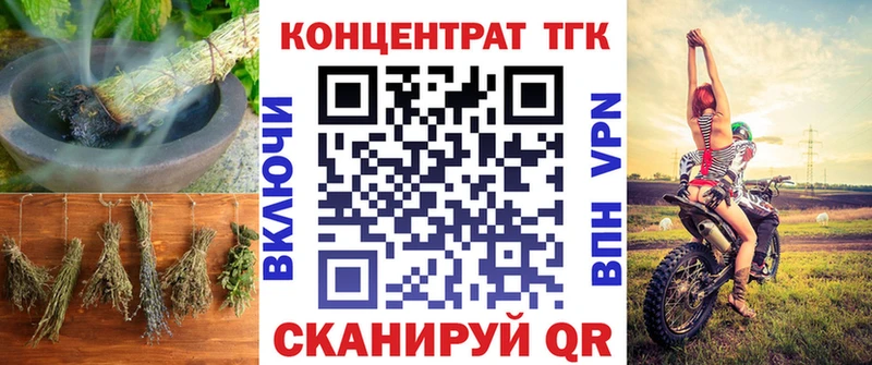 ТГК вейп  купить закладку  Белёв 
